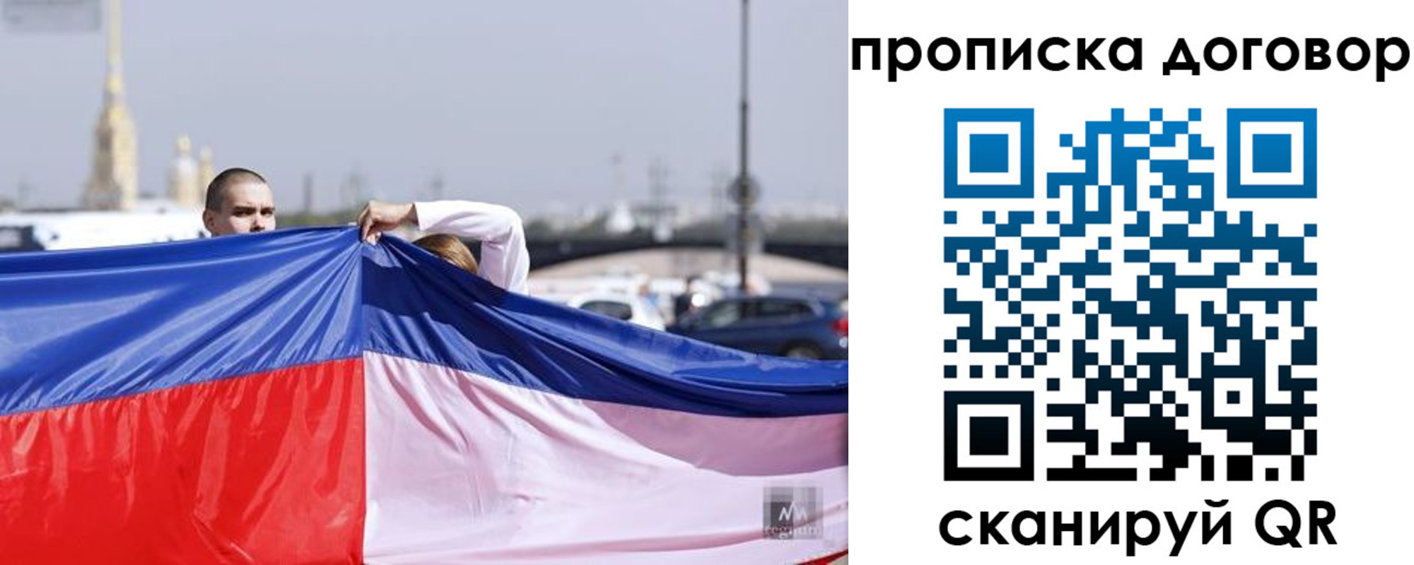 временная регистрация гарантия в Касли