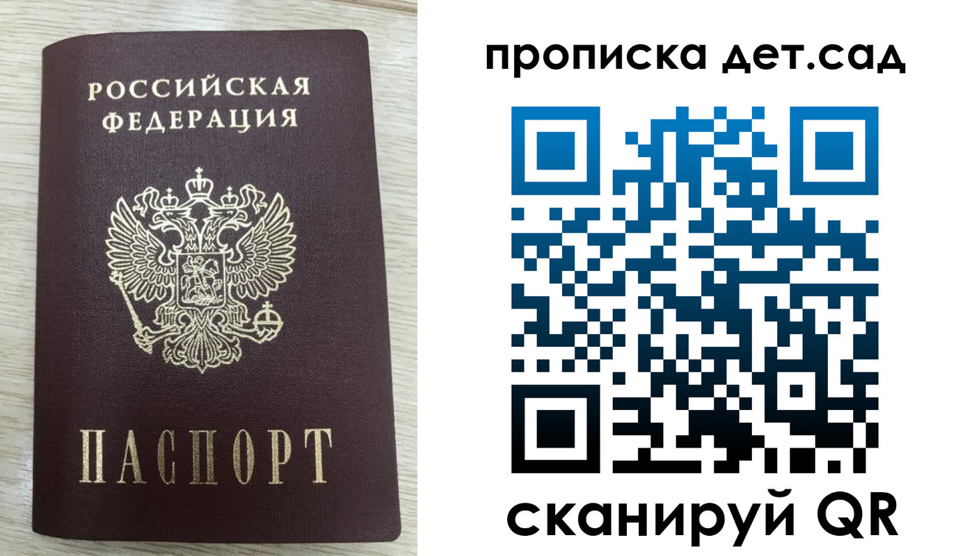 прописка паспорт в Касли