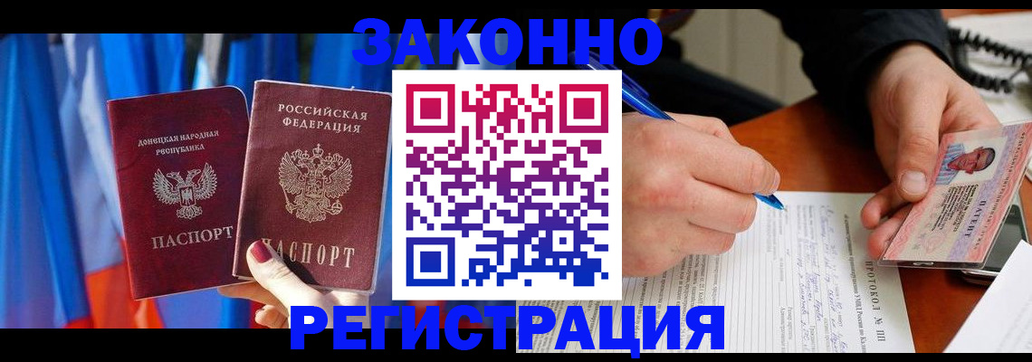 прописка штамп в Касли