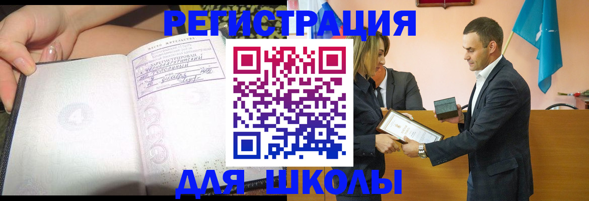 временная регистрация в Касли