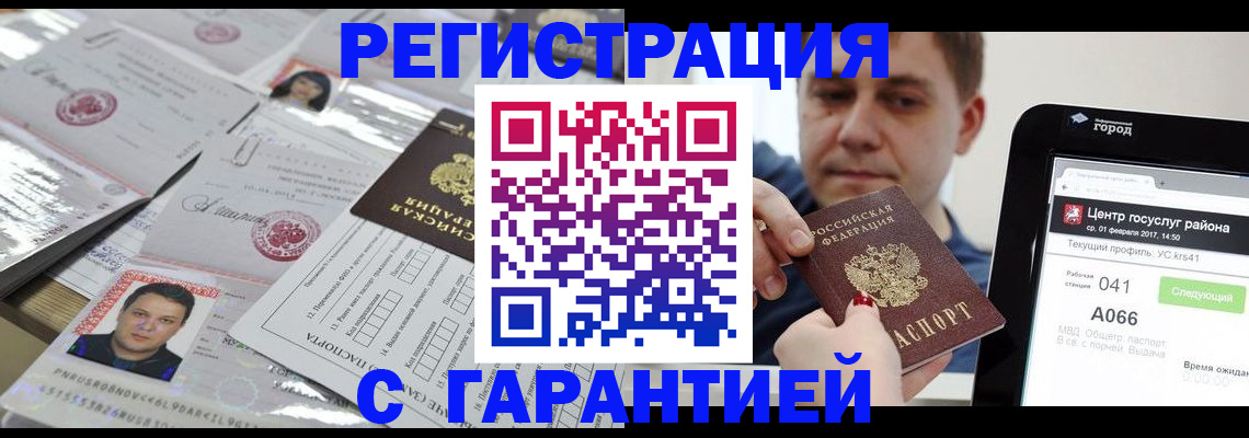 прописка ребенка в Касли