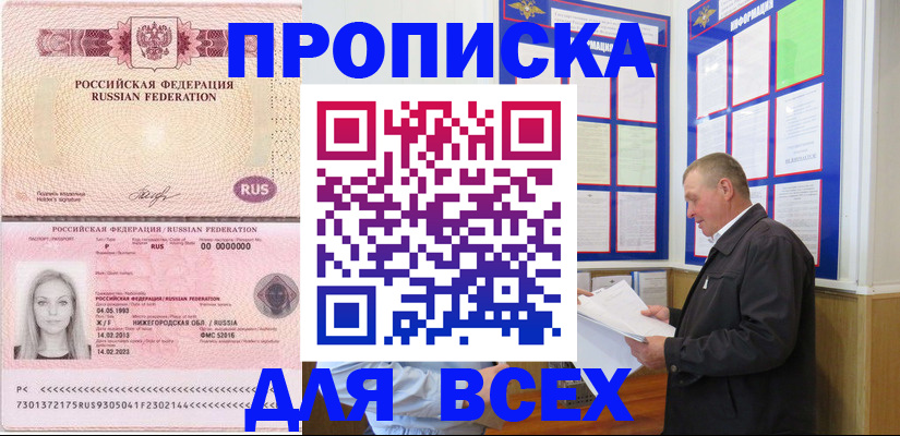 прописка для школы в Касли