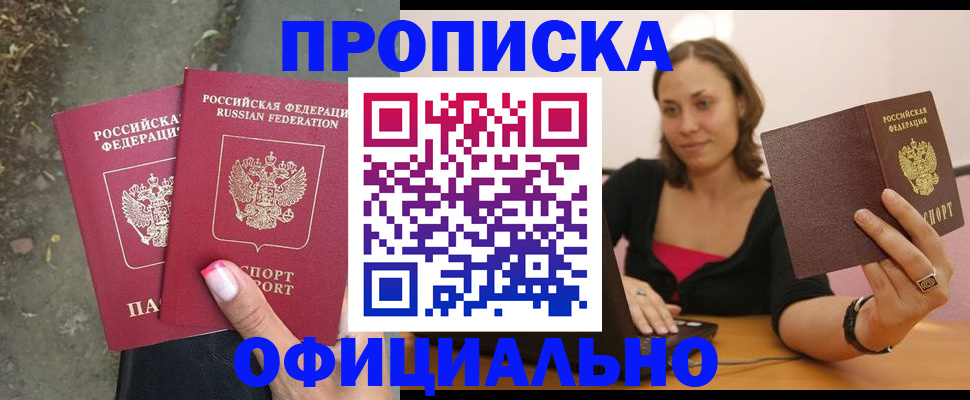 временная регистрация для всех в Касли