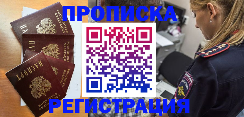 прописка штамп в Касли