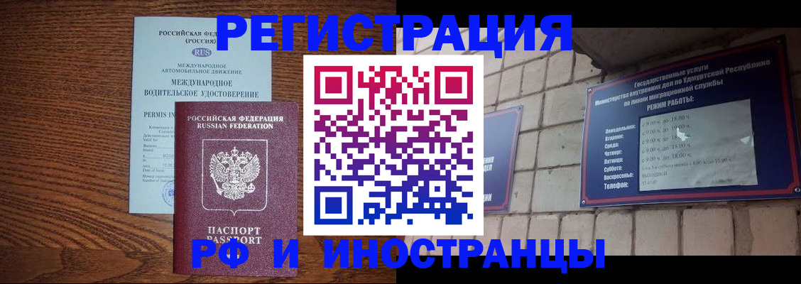 временная регистрация гарантия в Касли