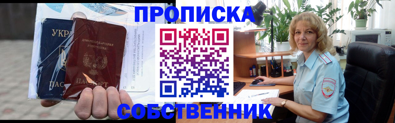 прописка в квартире в Касли