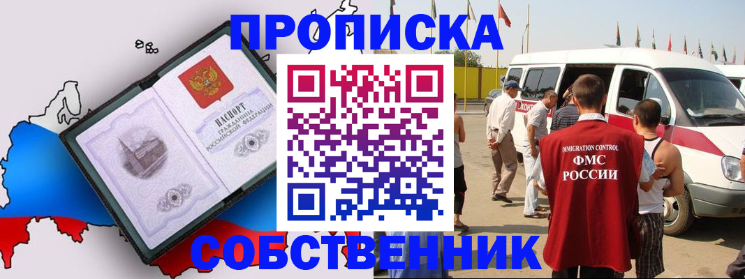 прописка в Касли